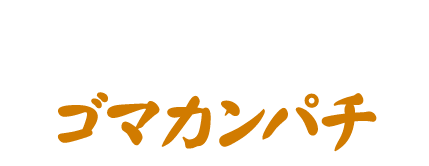 お酒が進む一品