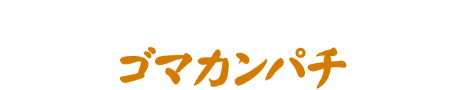 お酒が進む一品